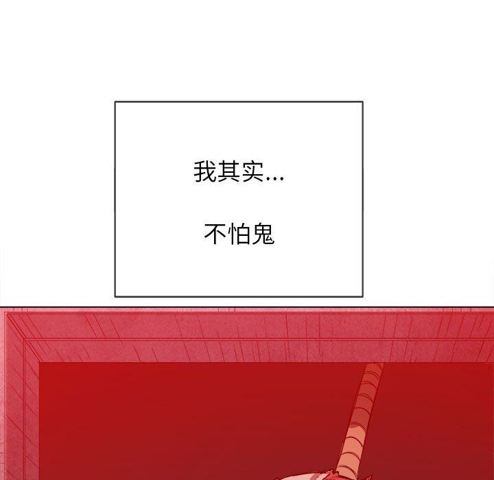 难缠小恶女第119话
