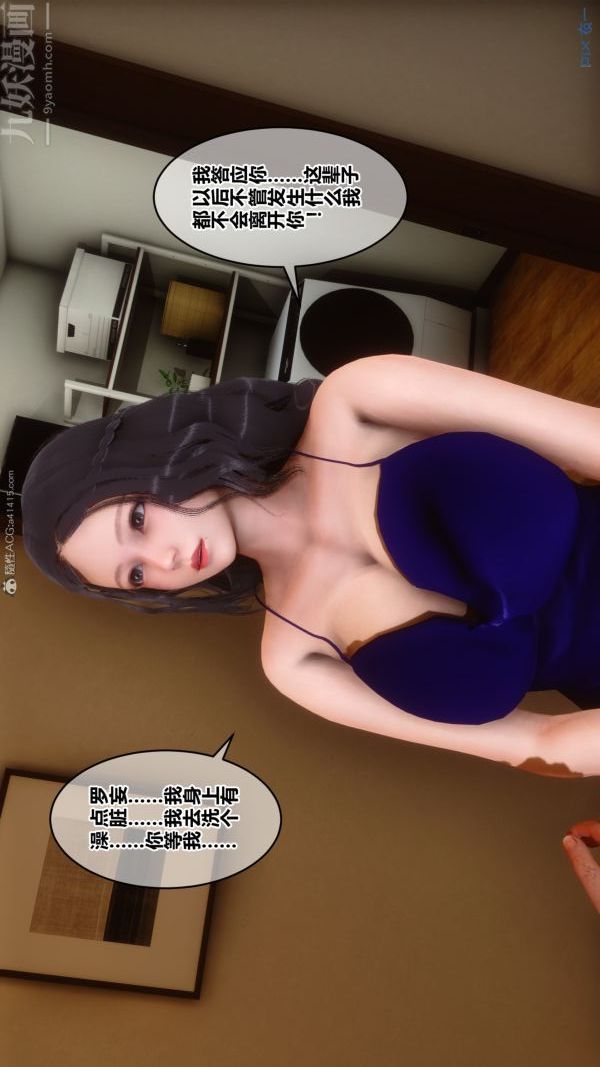 [3D]秘密第22章-02话