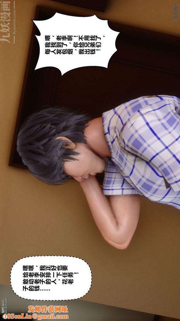 [3D]秘密第22章-02话