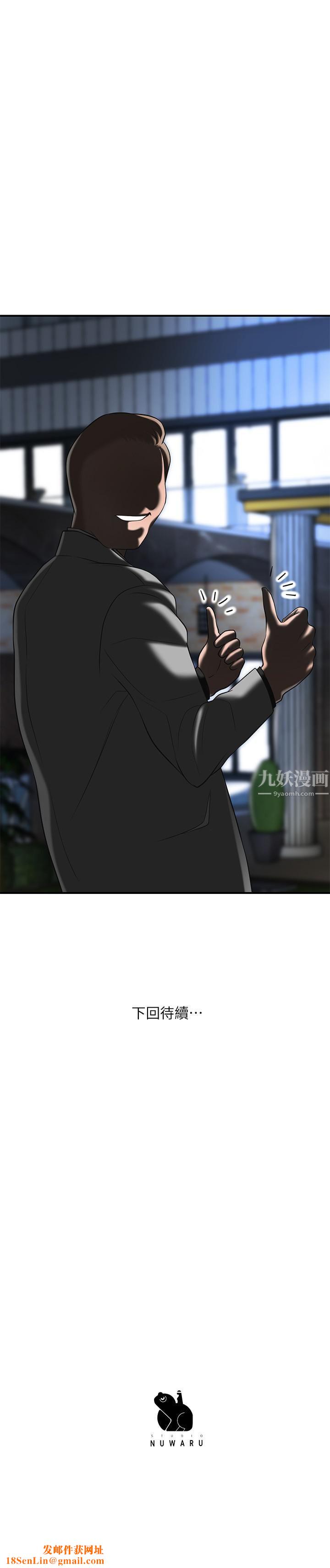 幸福督市第57话-与学生在野外激战