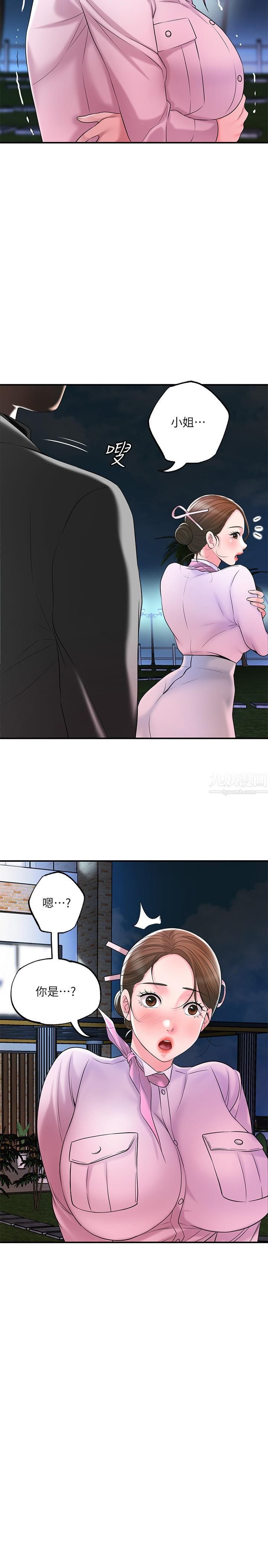 幸福督市第58话-老师,射进来