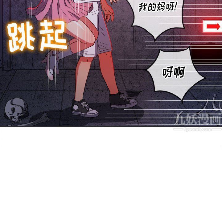 难缠小恶女第119话