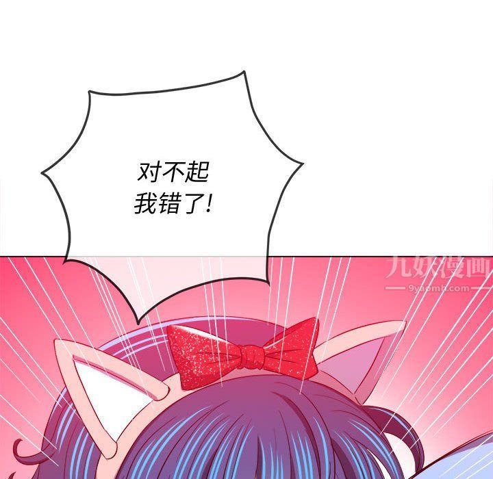 难缠小恶女第119话