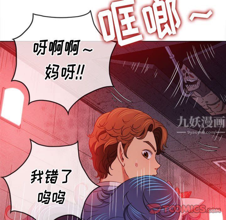 难缠小恶女第119话