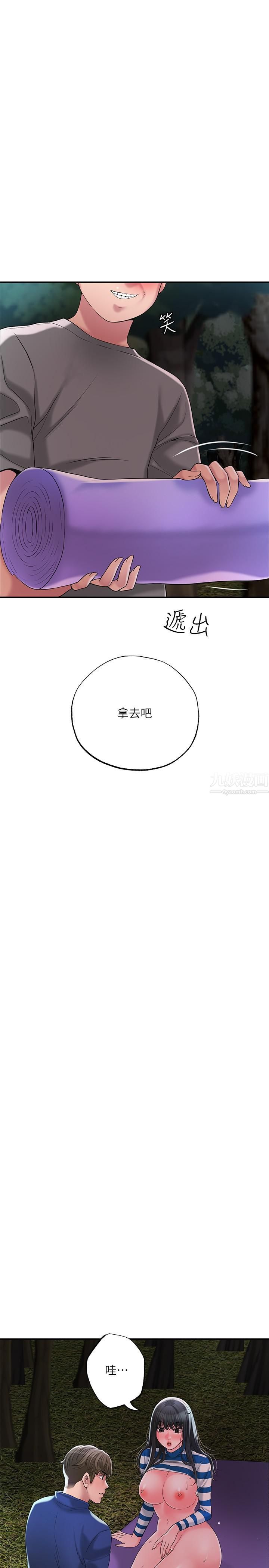 幸福督市第58话-老师，射进来