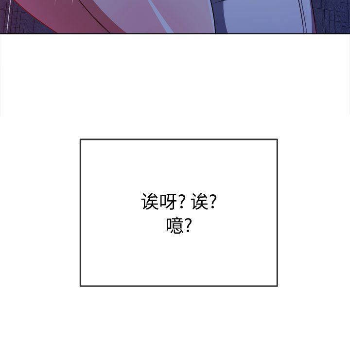 难缠小恶女第119话