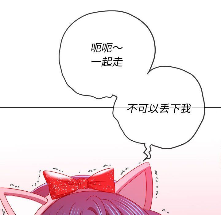 难缠小恶女第119话