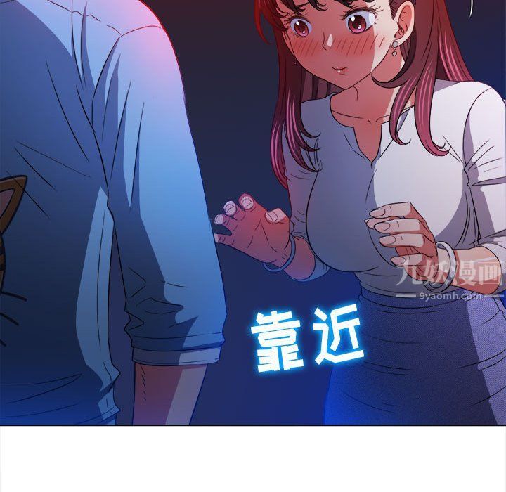 难缠小恶女第119话