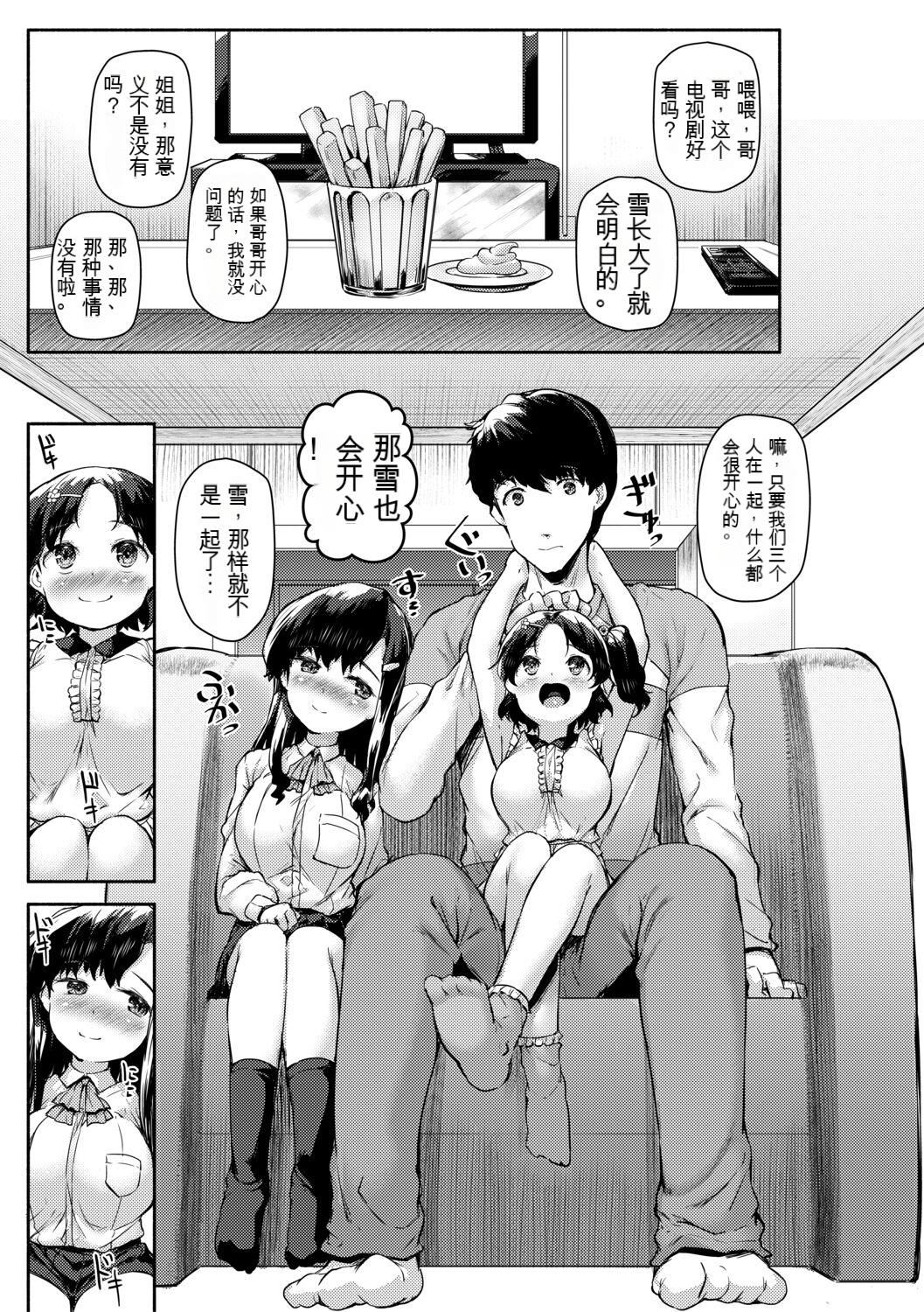 [崎森ダン]みにまむ巨乳少女[中国翻訳][DL版][狐貍GPT机翻][崎森ダン]みにまむ巨乳少女[中国翻訳][DL版][狐貍GPT机翻]