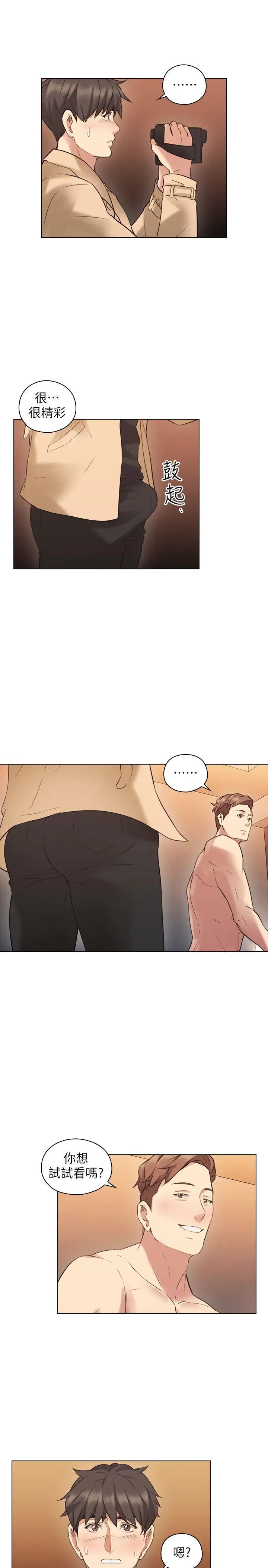 老师,好久不见第55话