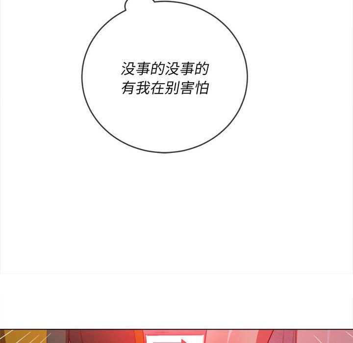 难缠小恶女第119话