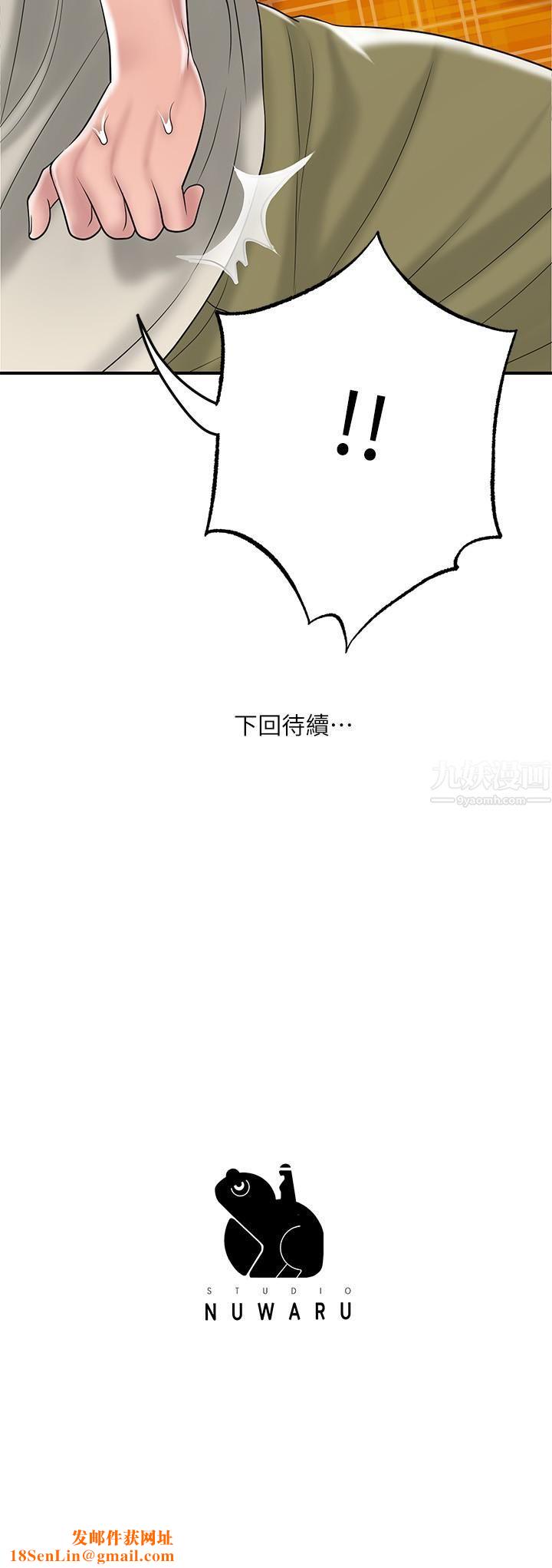 幸福督市第58话-老师,射进来