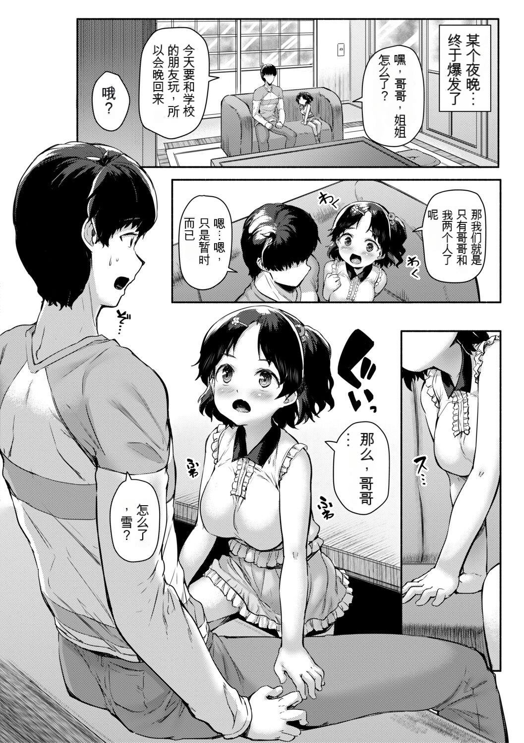 [崎森ダン]みにまむ巨乳少女[中国翻訳][DL版][狐貍GPT机翻][崎森ダン]みにまむ巨乳少女[中国翻訳][DL版][狐貍GPT机翻]