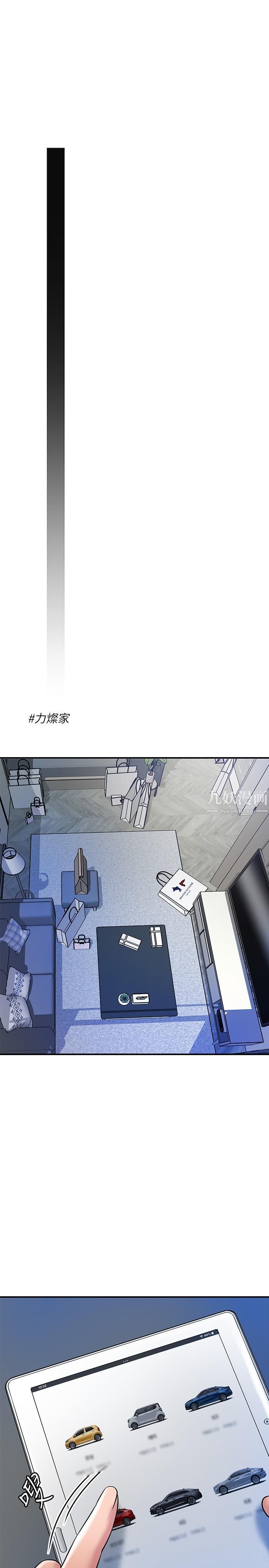 幸福督市第59话-美珠老公登场