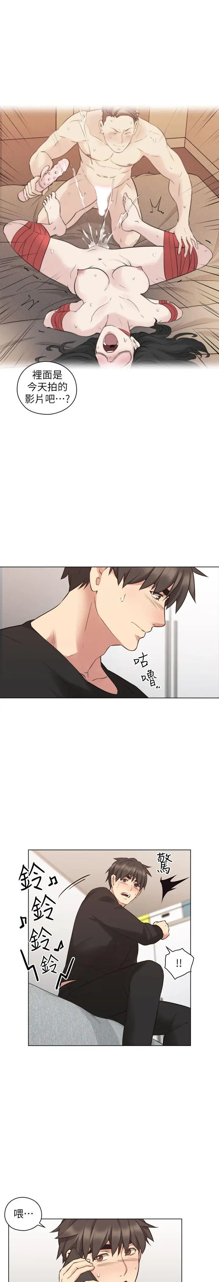 老师,好久不见第56话