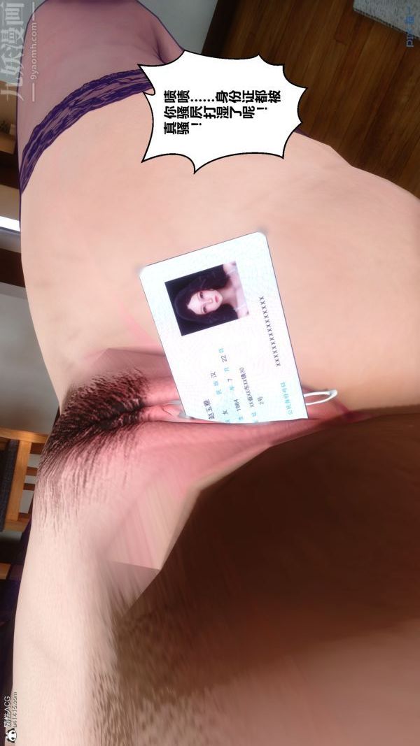 [3D]秘密第22章-03话