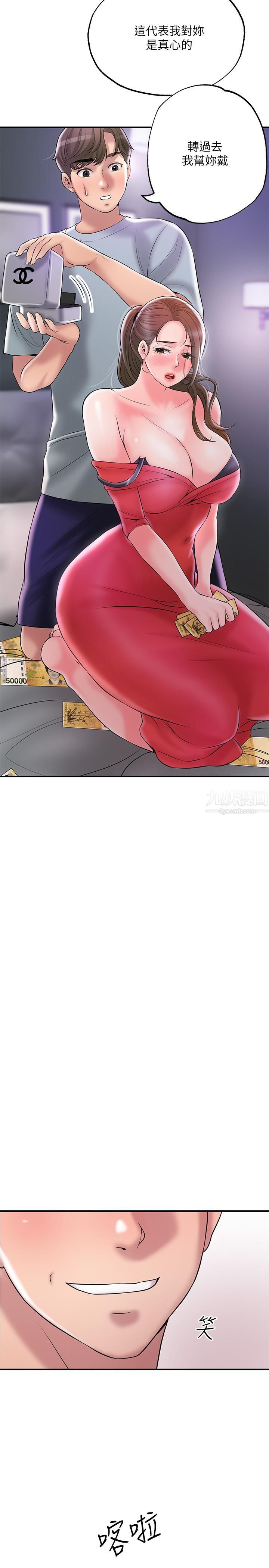 幸福督市第59话-美珠老公登场