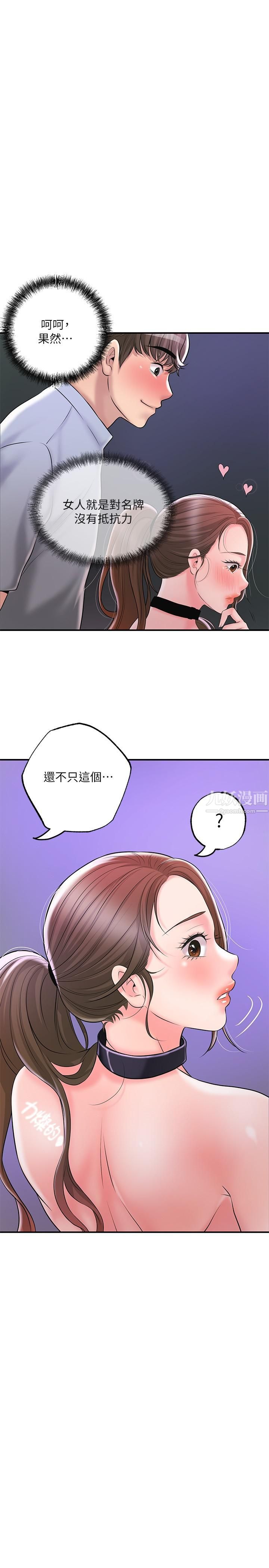 幸福督市第59话-美珠老公登场