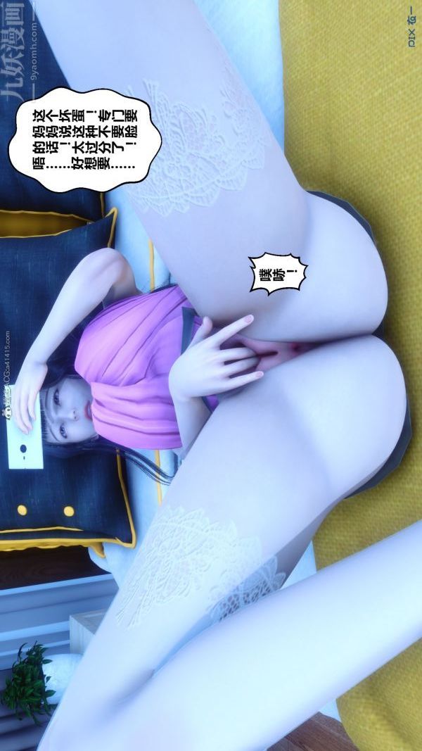 [3D]秘密第22章-04话