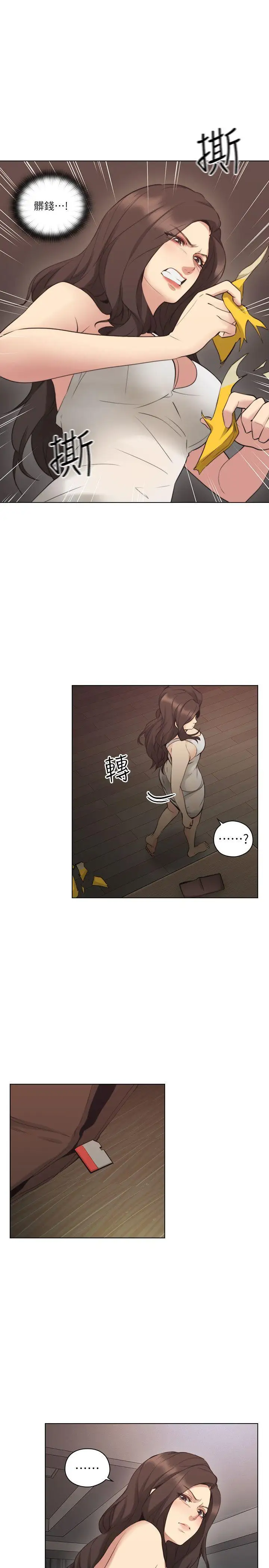 老师,好久不见第58话