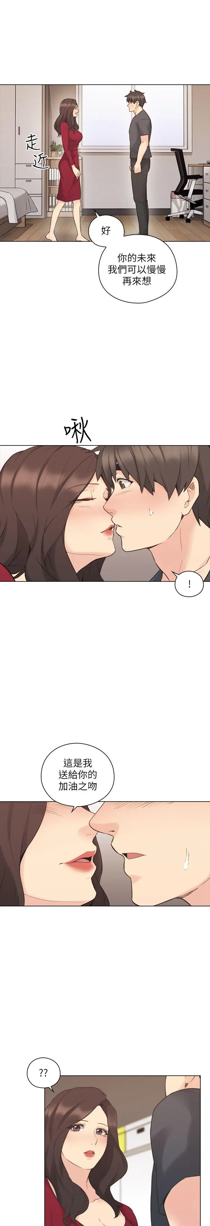 老师,好久不见第58话