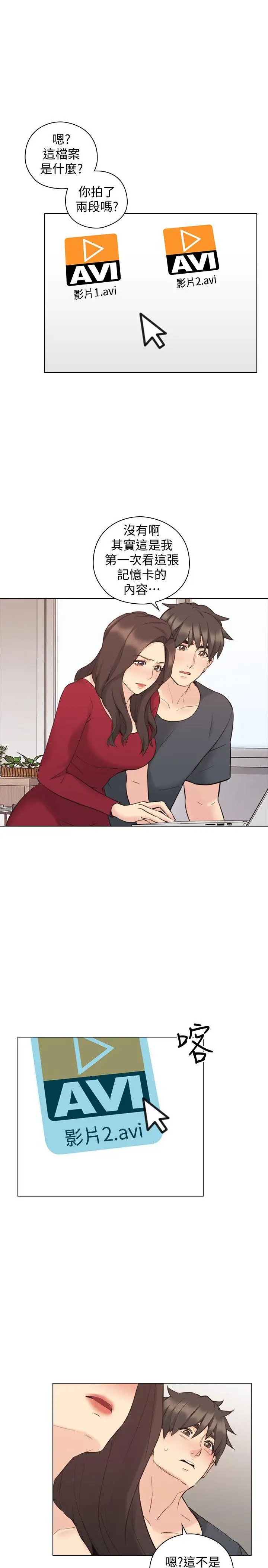 老师,好久不见第58话