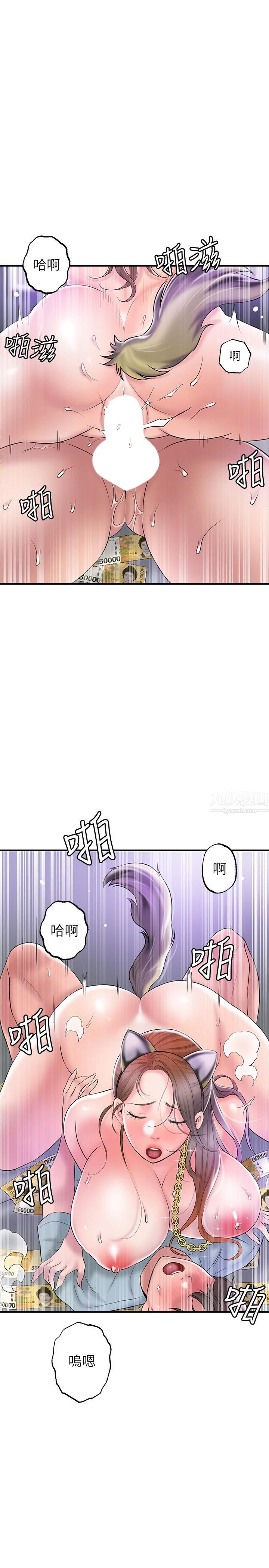 幸福督市第61话-两条线的验孕棒