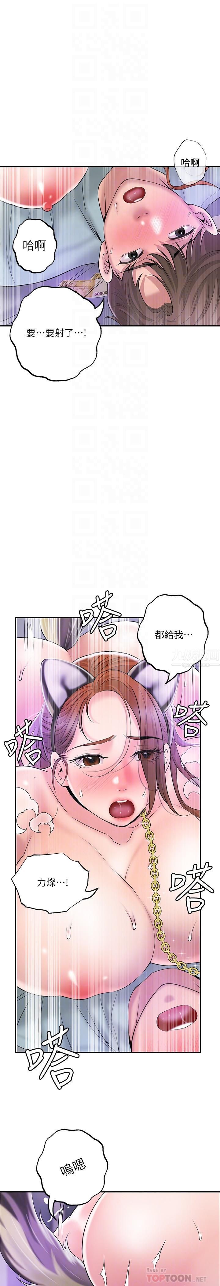 幸福督市第61话-两条线的验孕棒