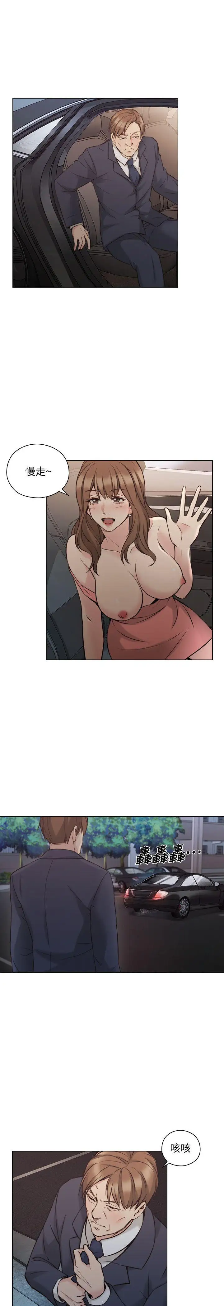 老师,好久不见第59话