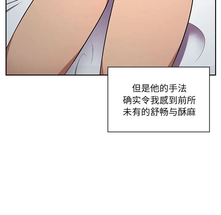 罪与罚第6话