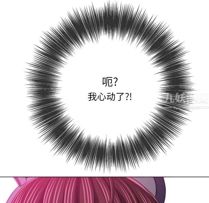 难缠小恶女第120话