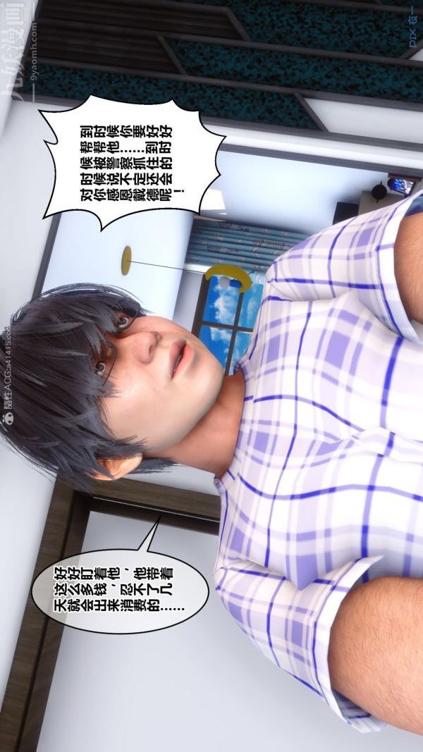 [3D]秘密第23章-01话