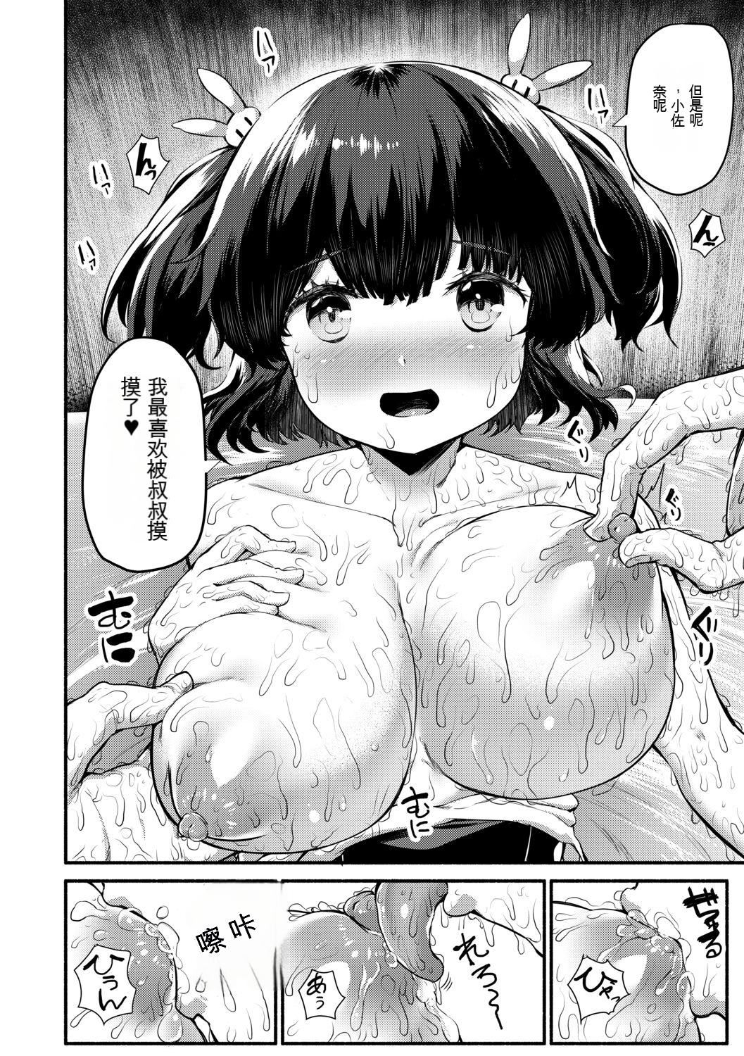 [崎森ダン]みにまむ巨乳少女[中国翻訳][DL版][狐貍GPT机翻][崎森ダン]みにまむ巨乳少女[中国翻訳][DL版][狐貍GPT机翻]