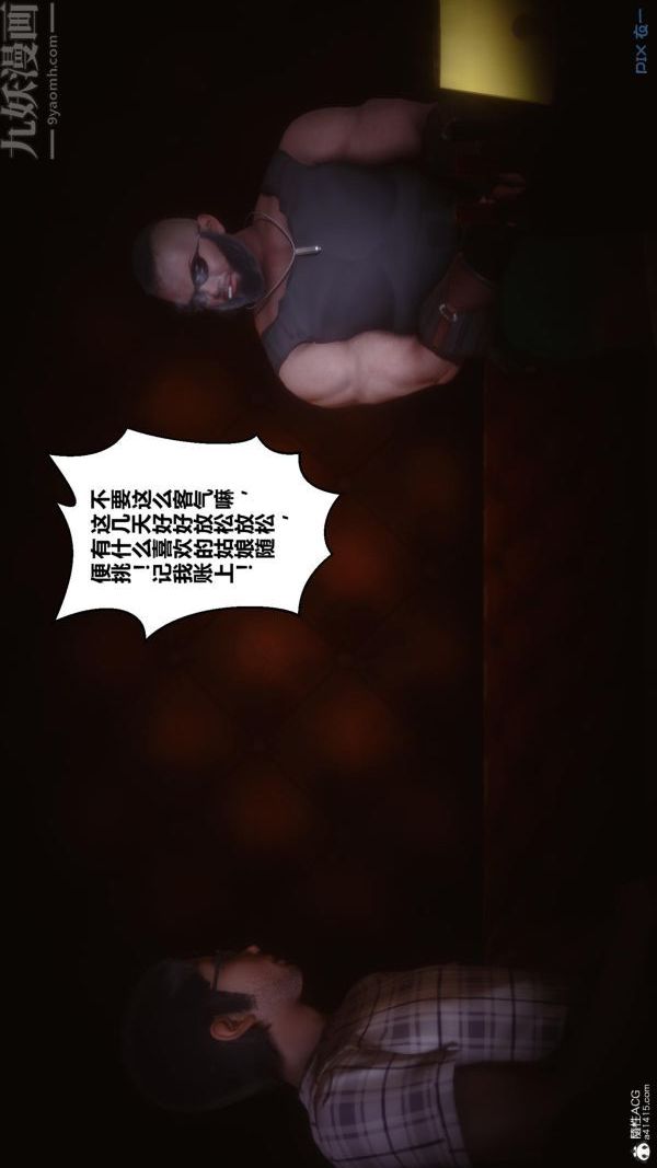 [3D]秘密第23章-01话