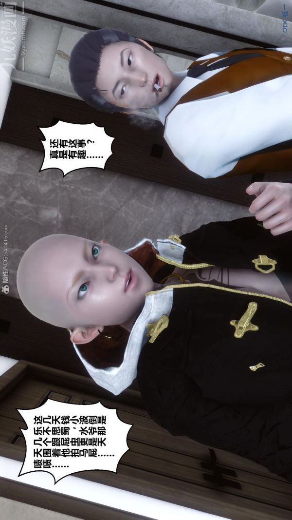 [3D]秘密第23章-01话