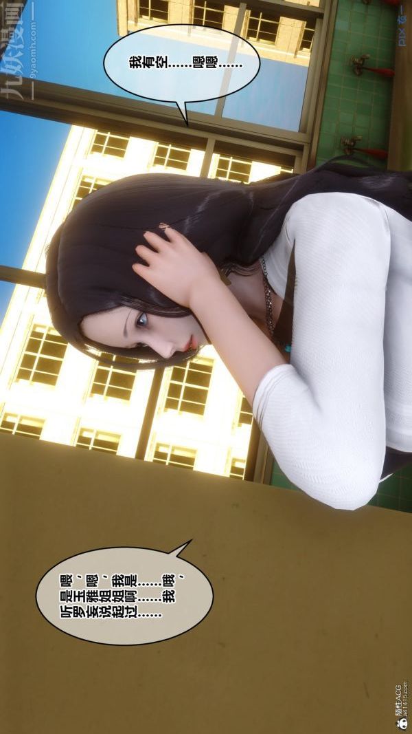 [3D]秘密第23章-01话