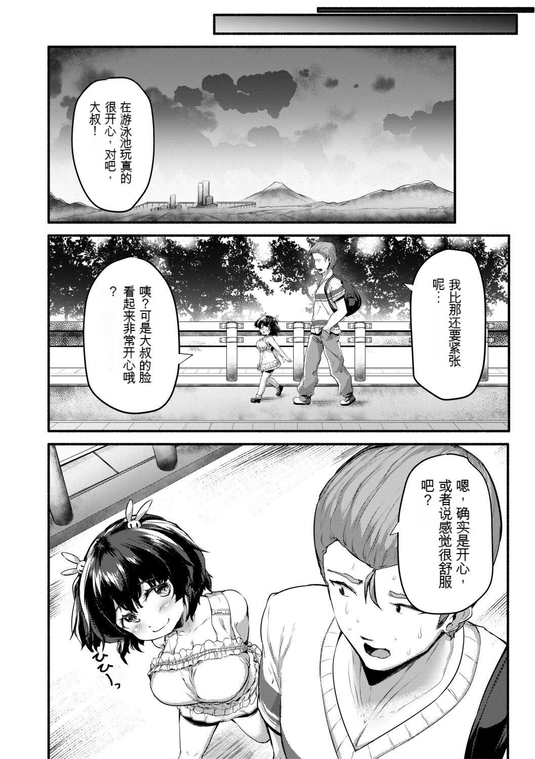 [崎森ダン]みにまむ巨乳少女[中国翻訳][DL版][狐貍GPT机翻][崎森ダン]みにまむ巨乳少女[中国翻訳][DL版][狐貍GPT机翻]