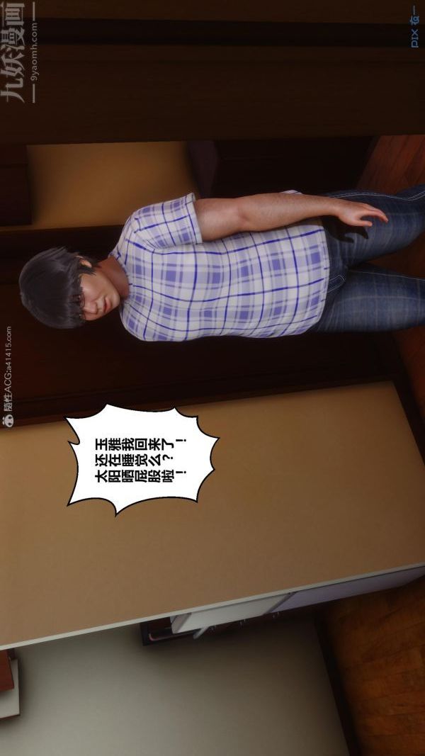 [3D]秘密第23章-01话