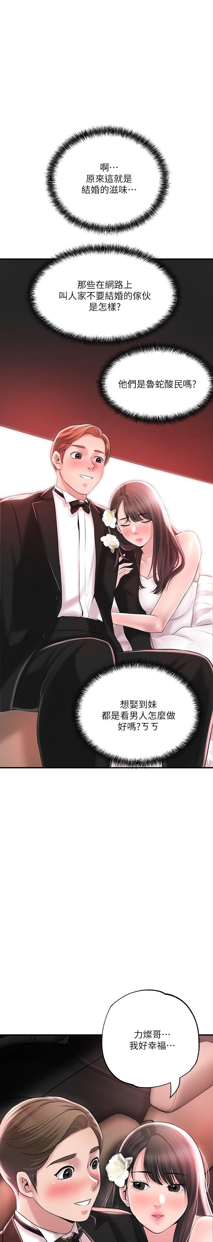 幸福督市第62话-交织错乱的关系