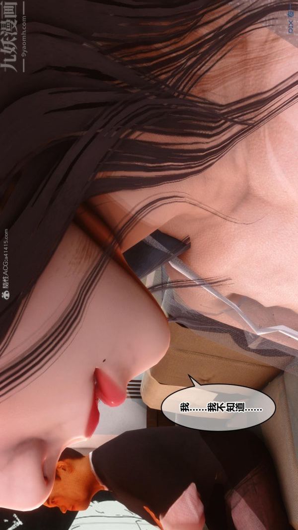 [3D]秘密第23章-01话