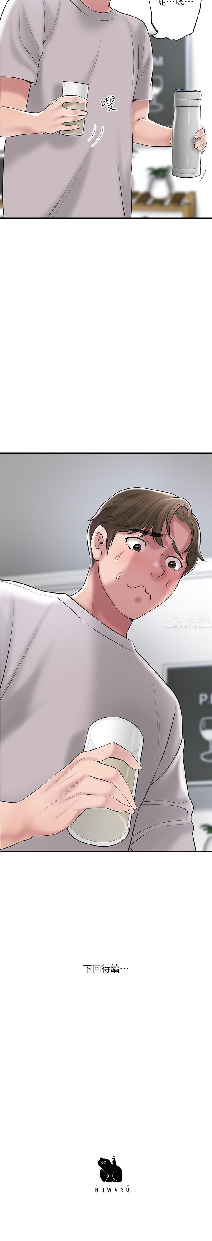 幸福督市第62话-交织错乱的关系