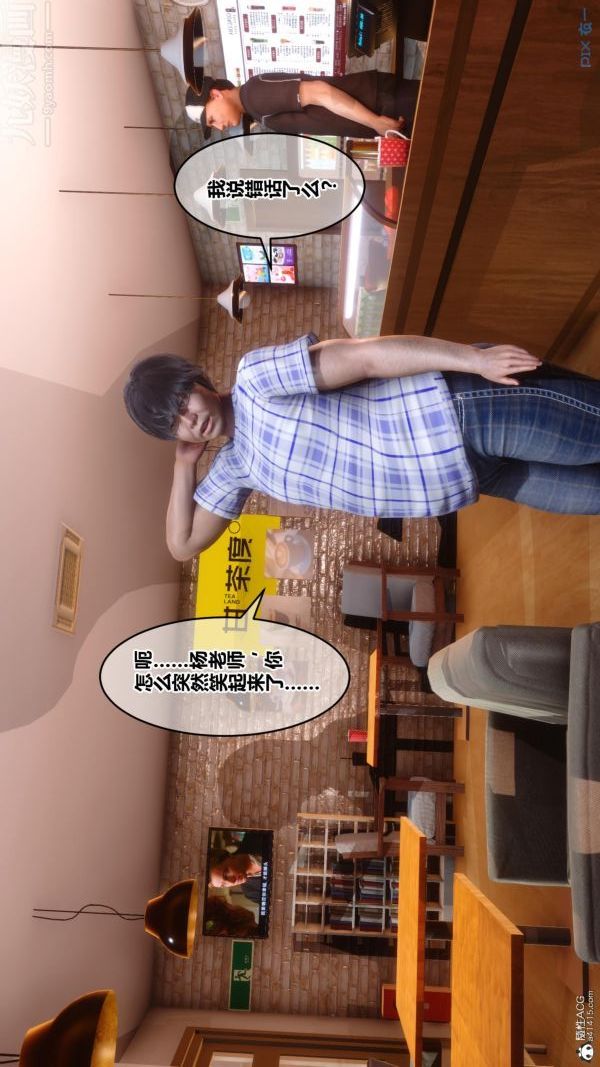 [3D]秘密第23章-01话