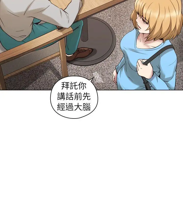 老师,好久不见第61话