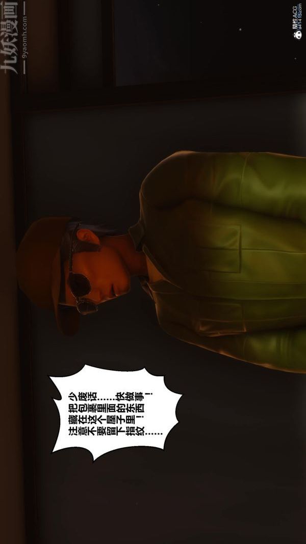 [3D]秘密第23章-01话