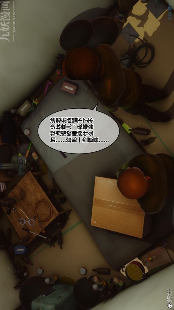 [3D]秘密第23章-01话