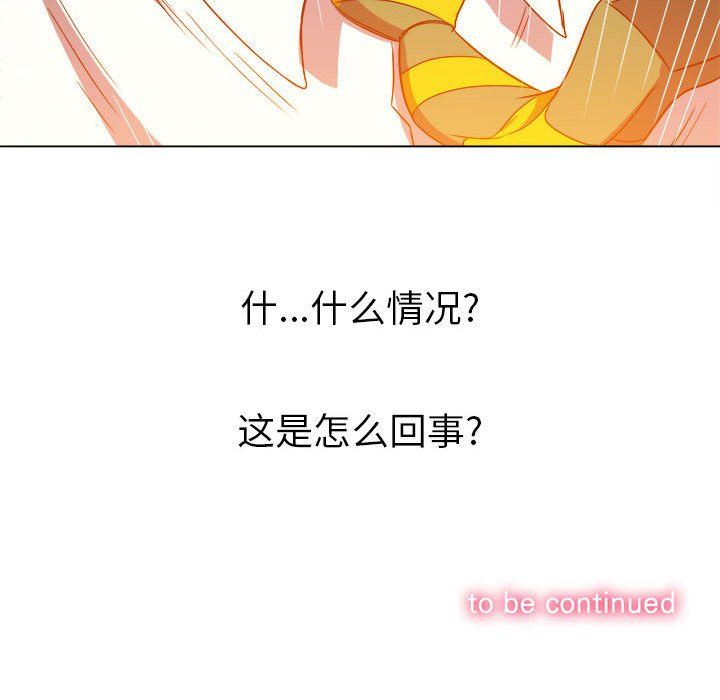 难缠小恶女第120话