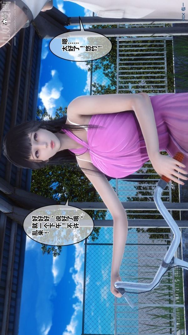 [3D]秘密第23章-01话