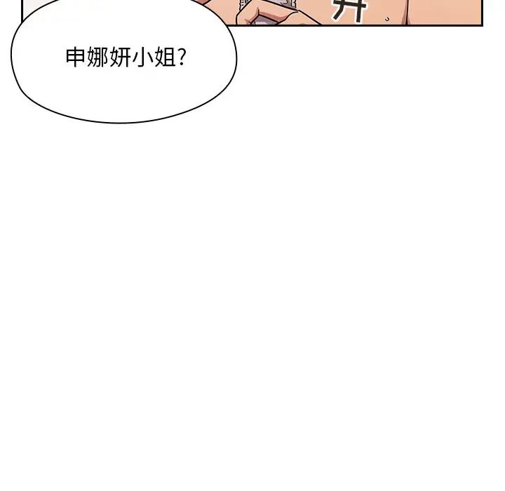 罪与罚第6话