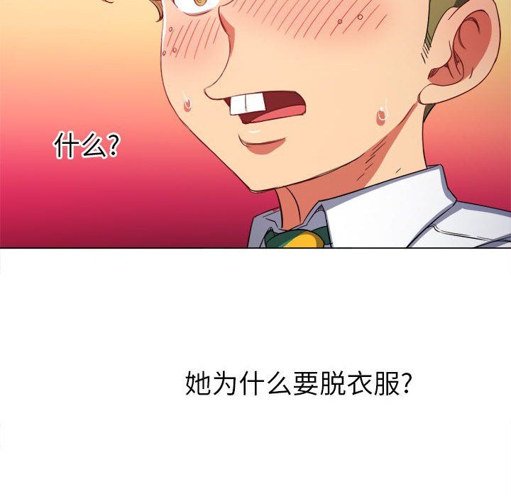 难缠小恶女第121话