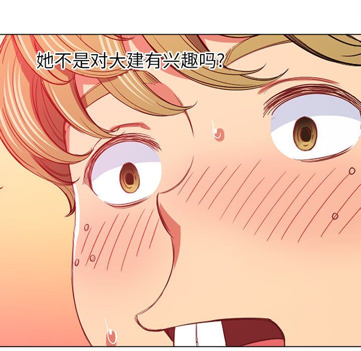 难缠小恶女第121话